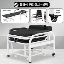 병원 간이 침대 간병인 보호자 접이식 간호용, 디럭스 클래식 블랙