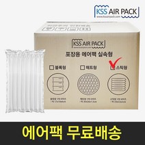 [kss에어팩] ((실속형))에어팩 스틱형 택배완충재 포장재 뽁뽁이 택배완충재(무료배송), 1개
