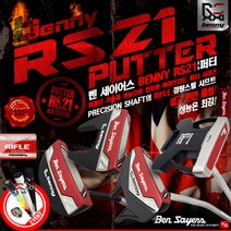 2021 명품브랜드1위 벤세이어스 RS21 RED EXO/오웍스/스파이더 퍼터, SP9203-34인치