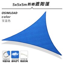 어닝 천갈이 그늘막 썬가드 테라스 차양막 비가림막 가림막 어닝천, 로열블루5x5x5m삼각호에지D링