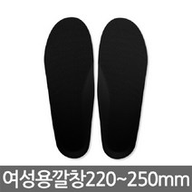 브랜드없음 여자운동화 깔창 흑색
