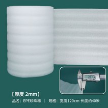 PE폼 완충재 단열재 포장 롤 포장재 포장완충재 스펀지 뽁뽁이 보호대 PE 에어캡, 51. 두께 2mm 폭 120cm 약 40m