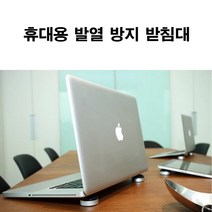 조군컴파니 삼성전자 노트북 Pen S노트북 발열 방지 받침대, 블랙