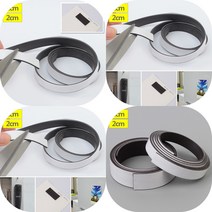 마트498 DIY 자석테이프 1M 자석시트지 붙이는자석 포토마그넷 고무자석 양면테이프 강력 자석전단지 냉장고자석, 2cm