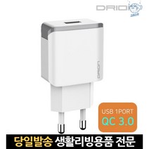 c타입고속충전기 qc3.0 갤럭시고속충전기 고속충전퀄컴퀵차지3.0 퀄컴3.0 고속충전기어댑터 18w충전기, 고래Company, 단일옵션