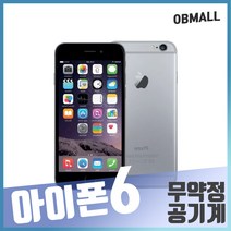 애플 아이폰6 무약정 공기계 스마트폰 [오비몰], 실버, 6_16GB(S등급)