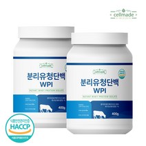 셀메이드 분리유청단백분말 WPI 400g 2병