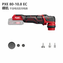 FLEX 플렉스 무선 자동차 광택기 코드리스 소형 미니 PXE80 10.8EC, 3mm동심축회전조인트구성요소