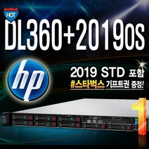 DL360 G10 (4208 16GB 1.2TB WIN2019 STD) 서버 HP