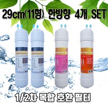 sk(동양)매직 wpu8201f 정수기필터 호환 11한방향 4개1년세트n