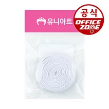 오피스존 유니아트 넙적 고무밴드 흰색 고무줄 납작고무줄 DIY 만들기