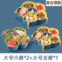 반찬나눔접시 구절판 그릇 월남쌈 접시 수입 나눔접시 냄비 야채 플래터 유물 식기 다기능 가정 준비 재료 냄비 요리, 크고 굵게 6개의 격자 + 6개의 격자 + 5개의