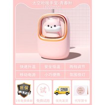 충전손난로 휴대용손난로 전기 핸드워머 핫팩 USB 캐릭터, 핑크 4000mAh