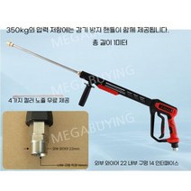 고압건세트 고압건set 가변노즐 이태리정품 pa사, 금강외부와이어22내부14핸들