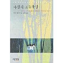 마법의 오두막집, 자작, 로마노바딸리아