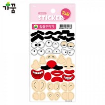 BK가꿈 1500 꾸미기 스티커 얼굴꾸미기 (6장) (NO.176), 본상품