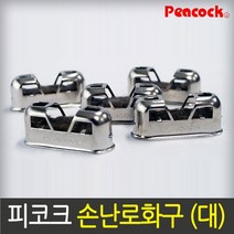 일본 피코크 손난로 교체용 화구 대