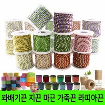꽈배기끈 소포장 롤꽈배기끈 만들기재료 공예재료 실 실공예 컬, 품명:소포장꽈배기끈(4mmⅹ약150cm)|색상:빨강