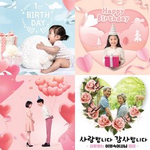 판팩토리 현수막 생일 축하 기념일 행사 프러포즈 응원 플래카드 주문 제작, 열 재단
