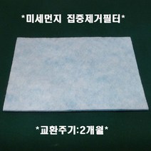 웅진 코웨이 공기청정기 AP-1013F AP-1018F AP-1019F AP-1019D 미세먼지필터