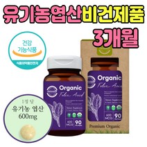 유기농 엽산 600mg 임산부 영양제 부족 비건 제품 채식주의 미국 고함량 어린이 청소년 수유부 출산후 홈쇼핑 시금치추출분말 임신 축하 선물 수유부 아내 생일 준비 친구 남성 여성