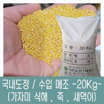 [다온농산] 수입 <국내도정> 특품 중국산 메조/메좁쌀 -20Kg-” class=”wr-img”></a></div></p></div></p></div></p></div><div class=