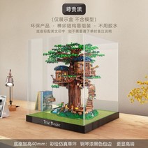 레고케이스 아크릴 주문제작 피규어 수납 진열장 장난감 보관함 쇼케이스 레고 트리 하우스 21318 아크릴 디스플레이 상자 Le. Gao 빌딩 블록 모델 보관 상자 투명 수제, 장난감 없는 진열 상자(두께 3mm 재질), 고가 베이스 + 도색된 인공 잔디