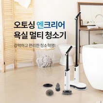 오토싱_ 국산 엔크리어 멀티 청소기(욕실바닥) NC-200TM, 단품