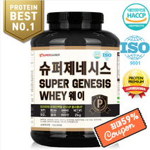 WPI 단백질헬스보충제 순위 1위 슈퍼제네시스웨이(2kg), 프리미엄 국내산 비스페놀 무검출 쉐이크컵 없음