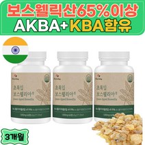 AKBA KBA 뉴질랜드 초록잎홍합 보스웰릭산 인도산 보스웰리아 타블렛 히알루론산 유향나무 보수엘리아 버드나무껍질 우슬 치커리뿌리 Boswellia 먹는방법 추천 70대 80대