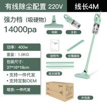 가정용 무선 청소기 원룸 홈쇼핑 저렴한 자취방 유선 가벼운 진공 가성비 욕실 핸디 핸디형 순위 소형 추천 미니 업소용 흡입력, 그린(유선) 국가 표준