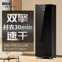 의류관리기 옷드라이 하오진 건조기 가정용 의류 소독 속건성 관리 캐비닛 절전, 4. 30분 속건 및 조절 가능한 온도 건조 기능을 갖