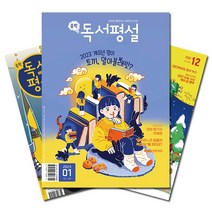 골프잡지9월호 특가정보