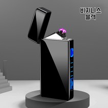 크로스보더 왕홍 쌍전호 usb 충전 방풍 라이터 감응 개성 로고 광고 창의 선물 도매, 010, 비즈니스 블랙