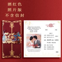 요청함 웨딩 청첩장 보이핏 볼륨 결혼피로연 초대장 차이나 무드 통큰 팬시 숲 희첩 4065878101, 와인색 용과 봉황 사진 판 봉투 없음