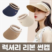 여성 여자 여름 모자 패션 자외선 차단 썬캡 선캡