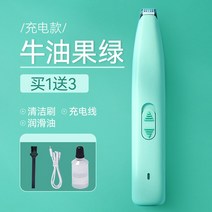 안심 애견 바리깡 클리퍼 반려견 강아지 발바닥 반려동물 저소음 이발기, [업그레이드 충전]아보카도 그린