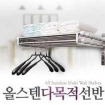 자취생필수품 행거 수납 A형1500 벽걸이 빨랫대, 상세페이지 참조