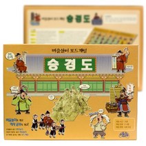 조선시대 벼슬살이 전통게임 승경도, 수량
