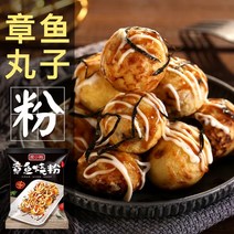 타코야키팬 호두과자 만들기 타코야끼 틀 기계 냄비 메추리알 피쉬볼 몰드 접착되지 않음 업소용 다용도 구이판 베이킹 도구, 05 타코야키500g*10가방