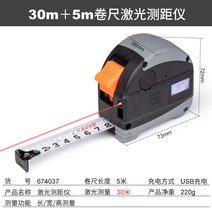 레이저 거리측정기 줄자 5미터 스마트 다기능, 30m 레이저 줄자, 30m 레이저 줄자
