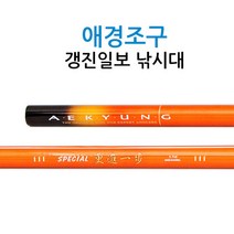 애경조구 갱진일보 스페셜 민물낚시대 37~44칸, 42칸