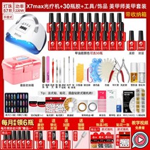 셀프 기계 젤네일램프 네일아트세트 도구 풀세트, 옵션24
