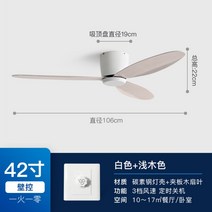 산업용실링팬 거실 천장 실링팬 천정 선풍기 공기순환팬 씰링팬 대형팬 북유럽, A
