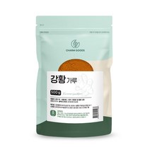 강황분말 500g 1팩 인도산 강황가루 울금 커큐민 식이섬유 철분 카레 순수울금 몸에좋은 천연조미료 품질좋은 웰빙 자연식품 효능 추천 안전한 먹거리, 1개