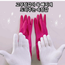 리투나 고무장갑속장갑 얇은속장갑 습진방지 10켤레, 프리사이즈