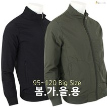 [더빅보스] WD 75번 자켓 _ 남성용 바람막이 프리미엄 항공 점퍼 기본 데일리 빅사이즈 95~120
