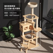 고양이 스크래처 가구 캣타워 캣폴 스크래쳐 캣워커 4단 디어캣, Meowlis MLS1 (더블 스페이스 캡슐 8겹