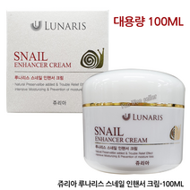 GJ가짐 쥬리아 루나리스 스네일 인핸서 크림-100ML대용량, 1개, 100ml