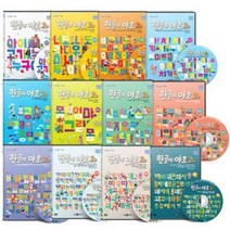 EBS 한글이 야호2 DVD 12Disc (택1), 1탄